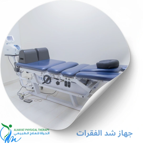 جهاز شد الفقرات